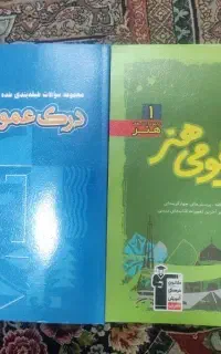 کتاب‌های درک عمومی هنر قلم چی