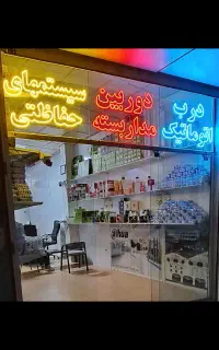 نصب،تعمیردوربین مداربسته درب اتوماتیک برقی دزدگیر