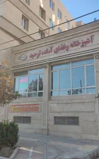 فروش ملک تجاری دائم سند شش دانگ