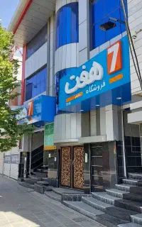 فروش تجاری ۲۵۰متری بحرالعلوم دوکله