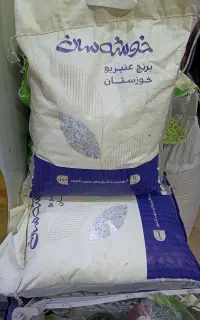 برنج ایرانی عنبربو۵کیلویی