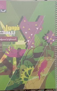 کتاب کمک آموزشی