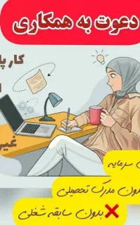 استخدام بانوان