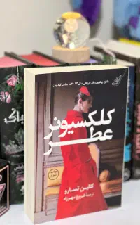 رمان