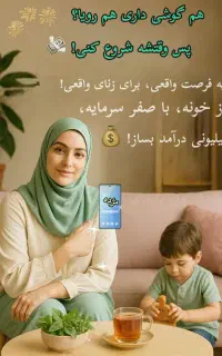 استخدام بانوان در محیطی امن و محترمانه