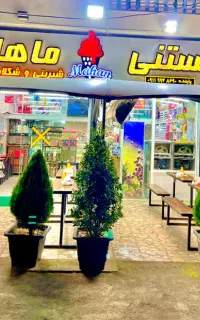 نیازمند نیروی کار در بستنی ماهان ابتدای جاده زوات