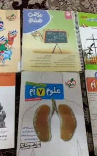 کتاب کار هفتم علوم ریاضی