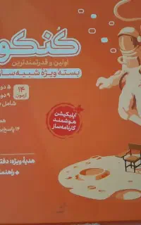 کتاب کنکوریوم فرهنگیان