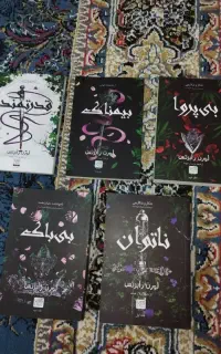 مجموعه کتاب ناتوان