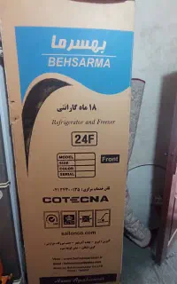 یخچال بهسرما نو