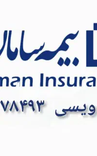 بیمه تکمیل درمان انفرادی(بدون نیاز به بیمه ی پایه)