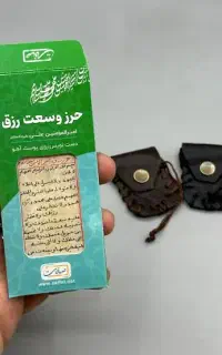حرز امام جواد (تماس بگیرید همه چیز)