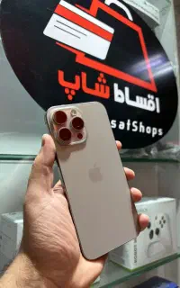 آیفون ۱۶ پرومکس با رجیستر باحافظه ۲۵۶ در اقساط شاپ