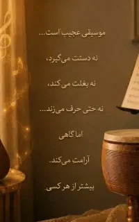 جذب نیروی خانم برای گروه موسیقی (کرال)