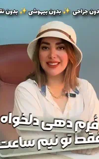 افزایش سایز آلت آقاژل باسن بینی فیلربادی غبغب ابرو