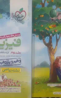 کتاب کنکور خیلی سبز فیزیک هندسه حسابان