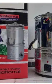 خردکن ناسیونال