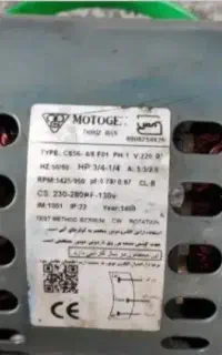 دینام‌کولر ۳۵۰۰