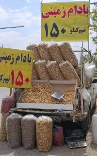 تابلوگیرآقا