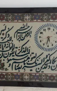 تابلو و ساعت پته