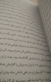 چه زیباست این مجله