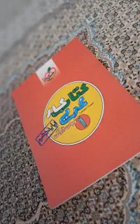 کتاب کار عربی دهم خیلی سبز