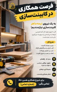 جذب نیروی کار MDF