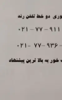 فروش تلفن ثابت