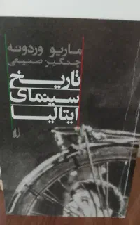 مستر کلاس عباس کیارستمی و دو کتاب دیگر