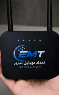 آپتل Esim ترکیه عراق مودم گوشی iphon درامدادموبایل