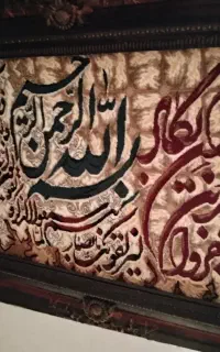تابلو فرش ان یکاد