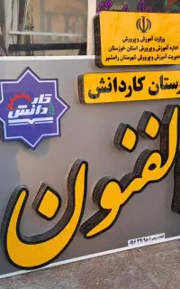 ساخت تابلو ال ای دی