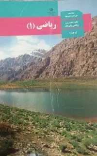 کلاس تقویتی ،ریاضی، خصوصی دوره متوسطه اول(۷و۸و۹ام)