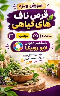 همایش چربی سوز طبیعی