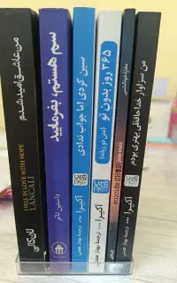 کتاب رمان