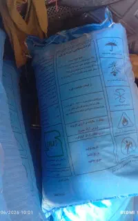 کود دانه ریز شیراز
