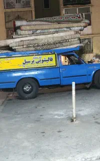 قالیشویی پرسیل در رباط کریم پرند و حومه
