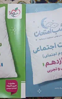 هویت اجتماعی-سلامت و بهداشت