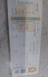 فروش سفته خام