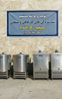 شیرسردکن 500 لیتر دامداری - یخچال لبنیاتی اتوماتیک