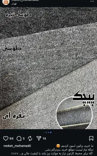 موکت اداری ومسکونی