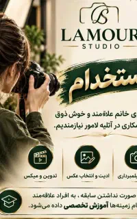 استخدام نیروی خانم