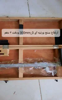 کولیس ورنیه ای (ارتفاع سنج)