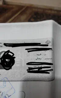 مفقودی کارت ملی