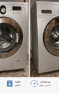 لباسشویی سامسونگ ۷ کیلویی