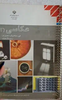 کتاب عکاسی ۲