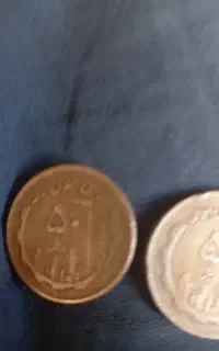 دوعدد سکه پنج تومانی۱۳۶۱