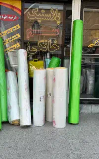 پلاستیک عریض