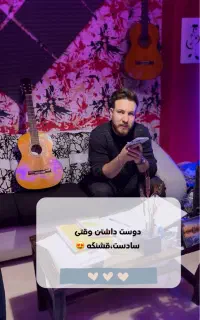 سوپرایز تلفنی باگیتار درنیشابور