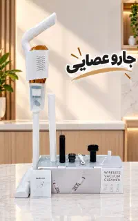 جارو عصایی شارژی